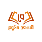 বেদুঈন প্রকাশনী